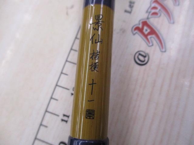 景仙桔梗 11