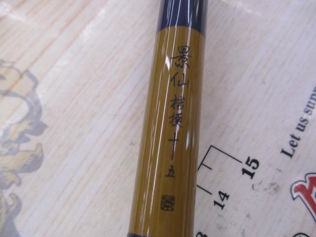 景仙桔梗 15