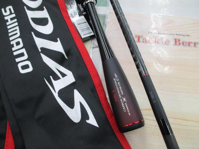 20ゾディアス 268L-S