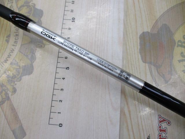 ショアタコ70H