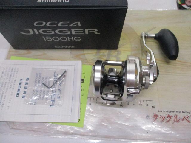 17オシアジガー 1500HG