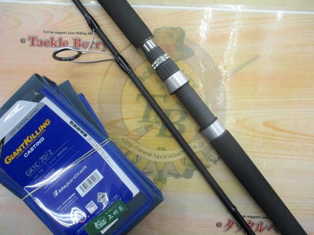 ジャイアントキリング1G キャスティング GK1C-70/2