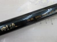 剛流 強瀬 85-90ZX