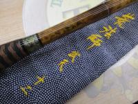 荒法師 武天 12・J