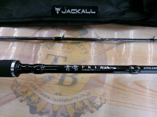 青帝プライザ STPS-245ML-TT