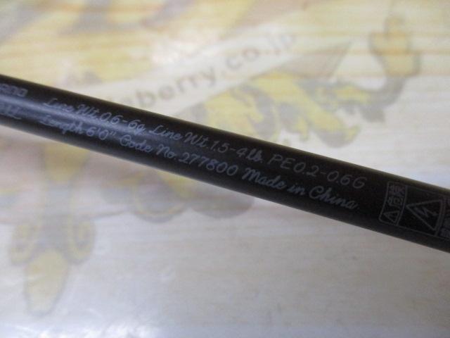 26トラウトライズ S60SUL
