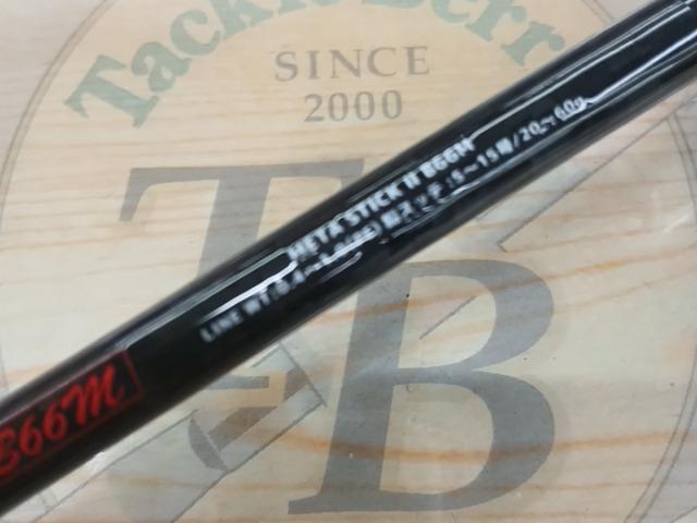 メタスティックⅡB66M