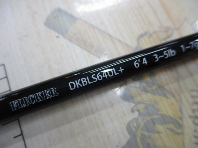 インフィニティブラック FLICKER DKBLS64UL+