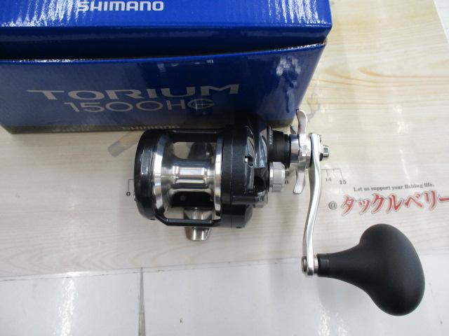 20トリウム 1500HG