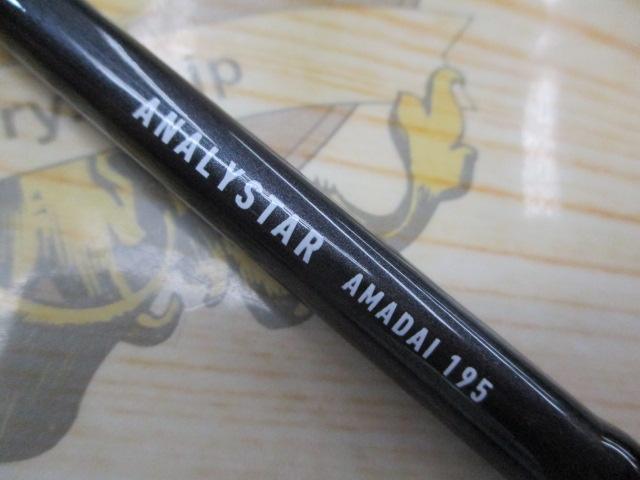 アナリスター アマダイ 195