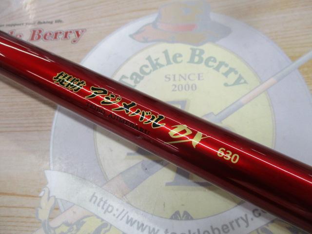 CB堤防アジメバルDX630