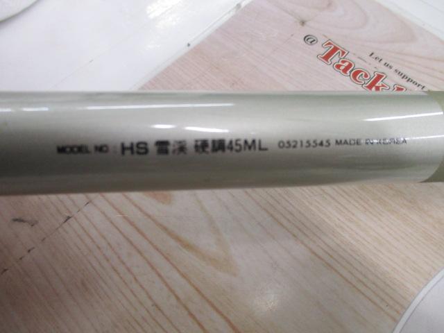 HS雪渓 硬調45ML