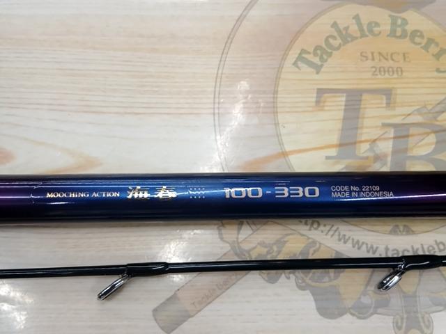 海春 100-330