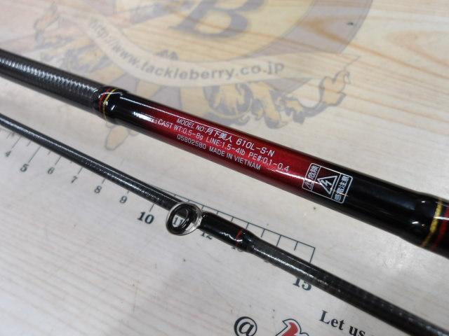 月下美人 610L-S・N