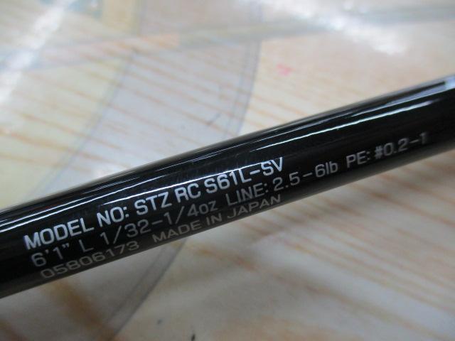 スティーズRC S61L-SV