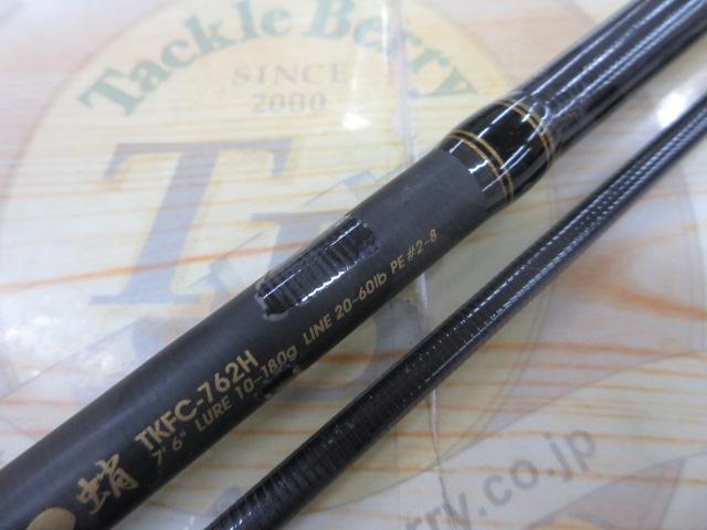 タコスフィールド TKFC-762H