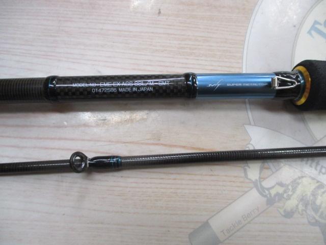 エメラルダスEX AGS88L/M-SMT