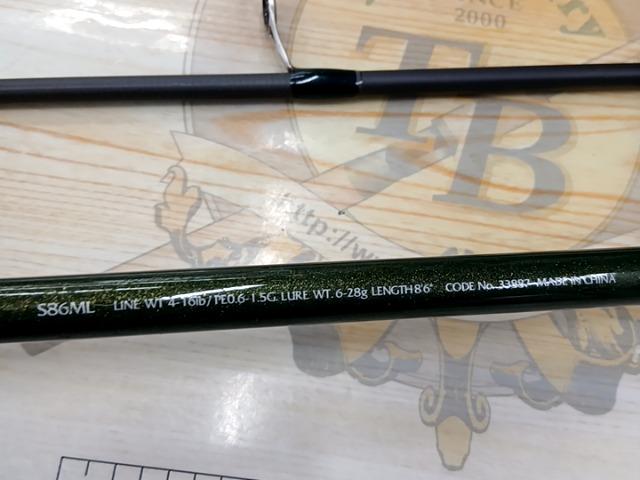 ルアーマチック S86ML