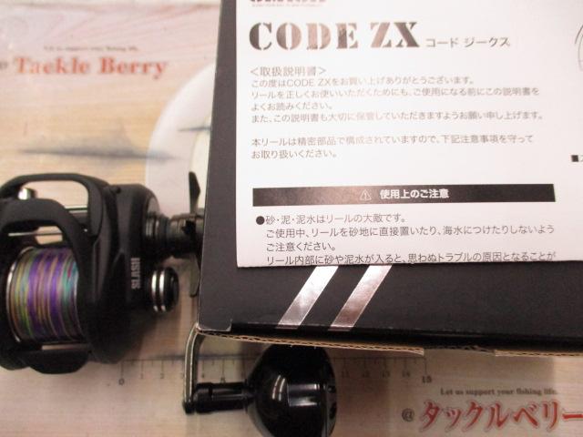 コードジークス