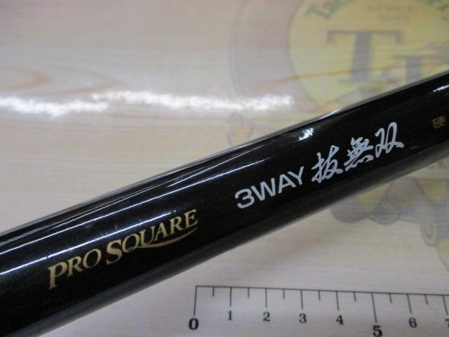 プロスクエア3WAY抜無双硬調540