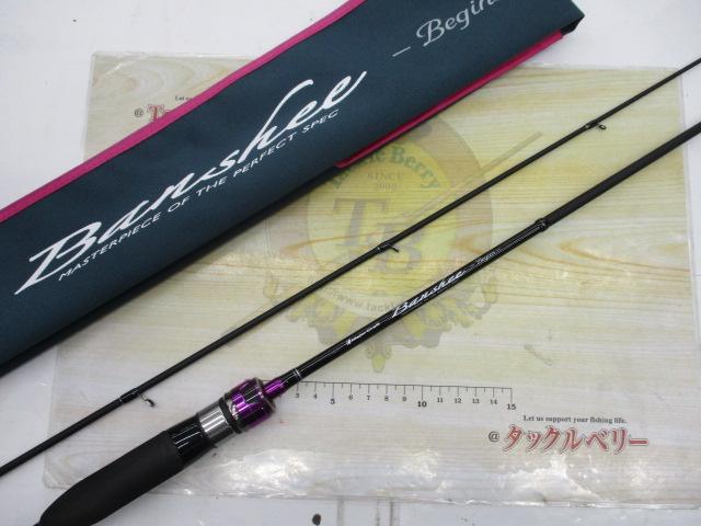 バンシービギンズ BFBS-612L