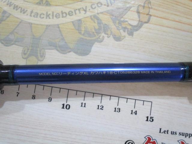 リーディング-XL カワハギ 18-C1