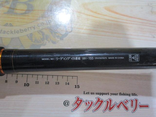 リーディング イカ直結 MH-155