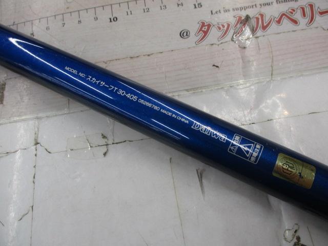 スカイサーフT 30-405