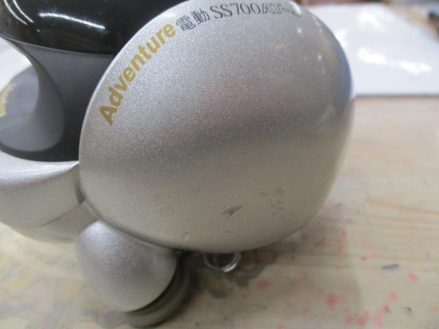 アドベンチャー電動SS700AT-S 