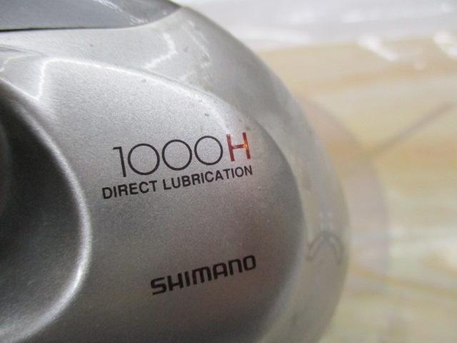 電動丸 1000H