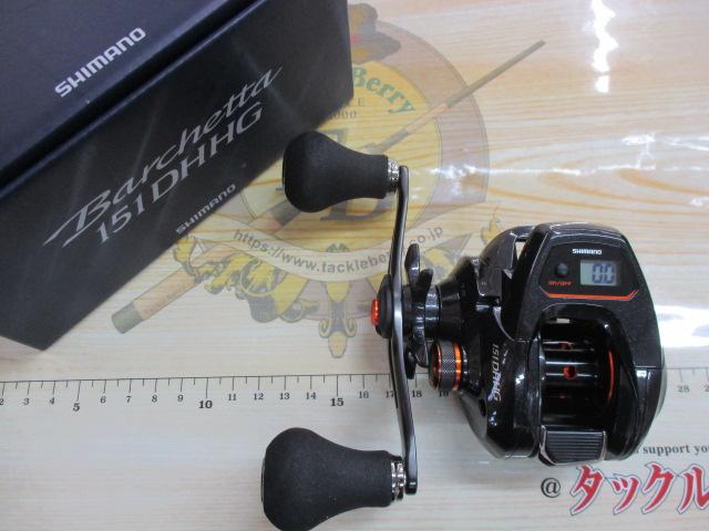 21バルケッタ 151DHHG