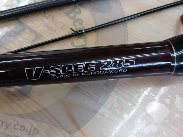 黒鯛師 THEヘチセレクションXT Vスペック 285