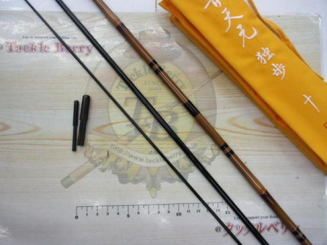 普天元 独歩 10