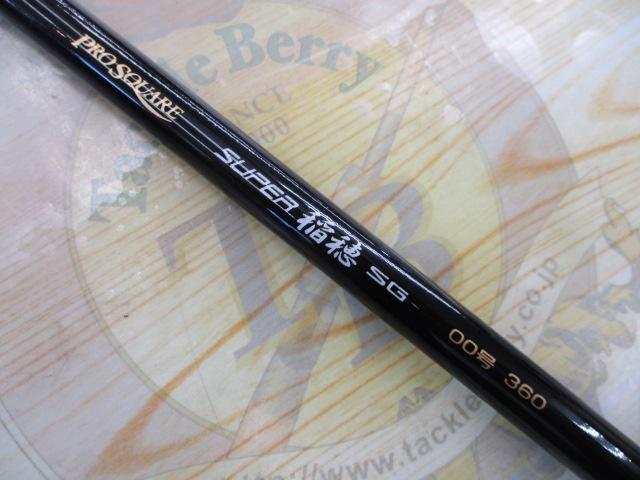 プロスクエアスーパー稲穂 SG 00-360