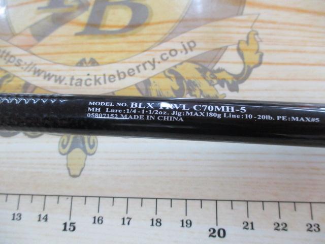 ブラックレーベル トラベル C70MH-5