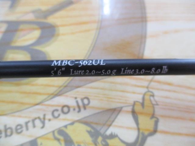 マスビートⅢ MBC-562ULⅢ