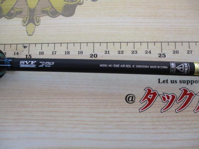 エメラルダスエア 80L・K