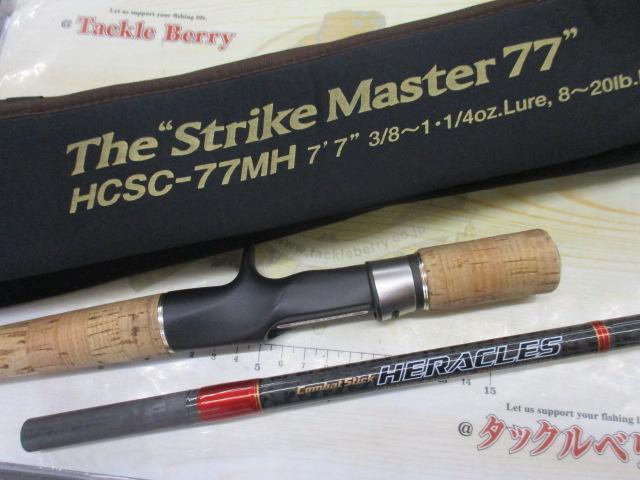 ヘラクレス HCSC-77MH