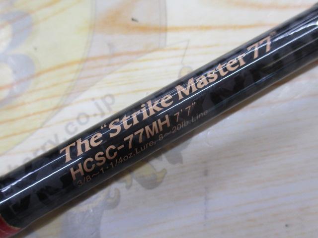 ヘラクレス HCSC-77MH