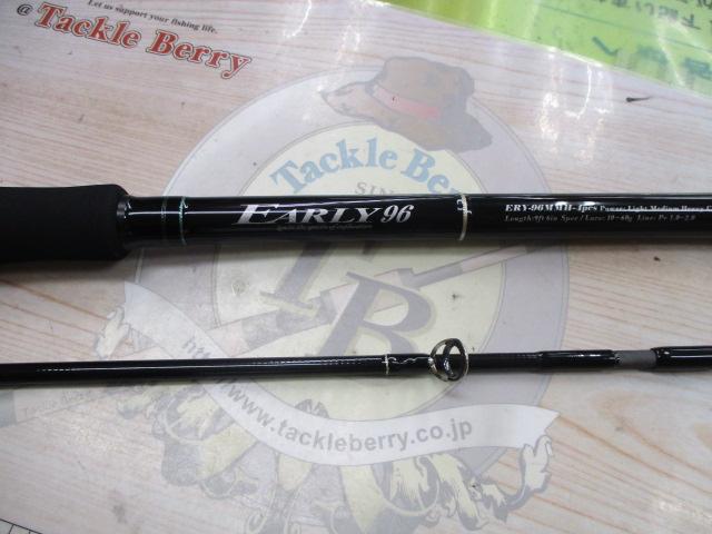アーリー96 ERY-96MMH-4pcs