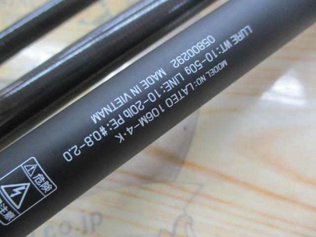 ラテオ 106M-4・K