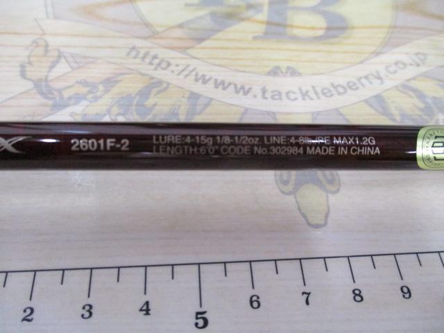 スコーピオンXV 2601F-2
