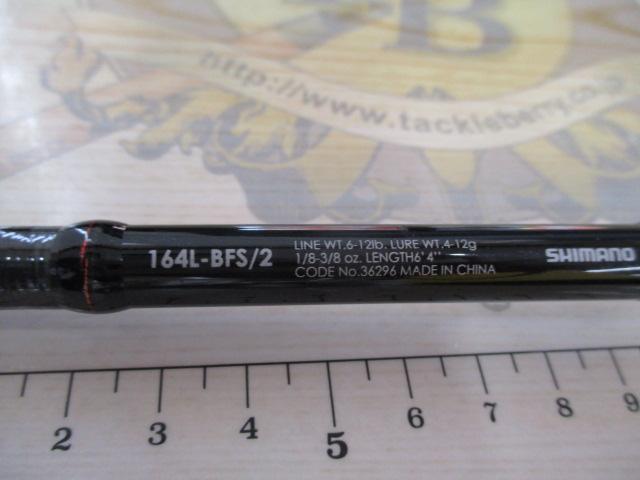 ゾディアス 164L-BFS/2