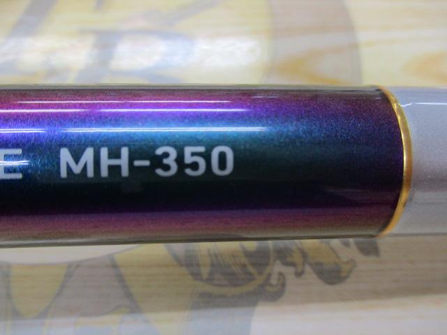 ILシーパラダイス MH-350