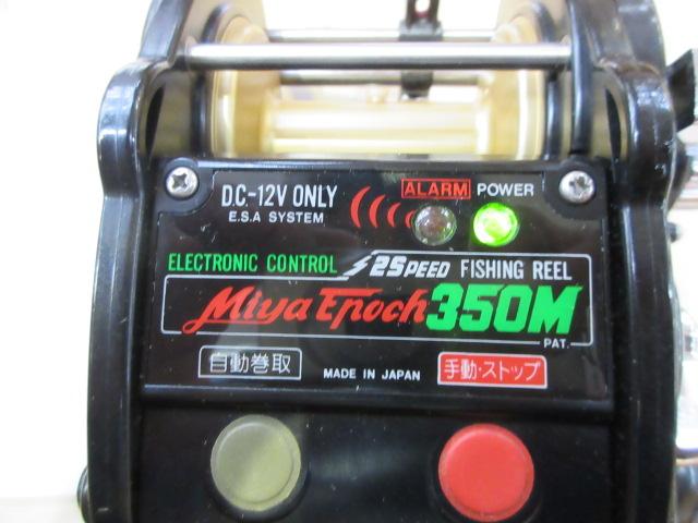 ミヤエポックRS-350M
