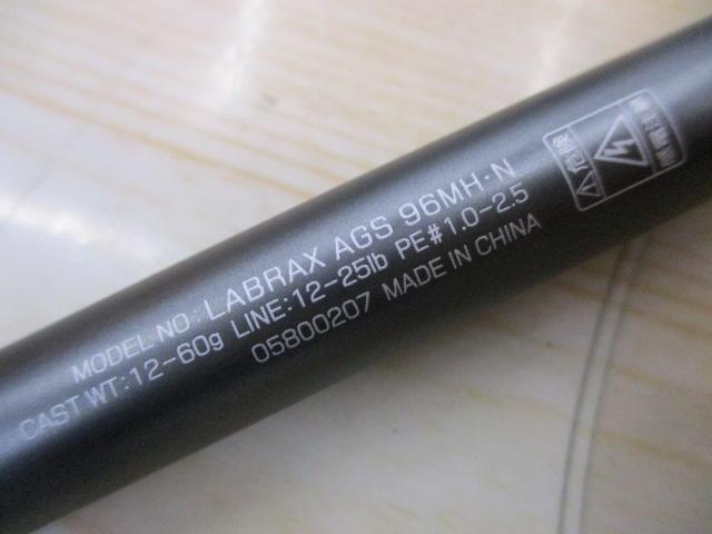 ラブラックス AGS96MH・N