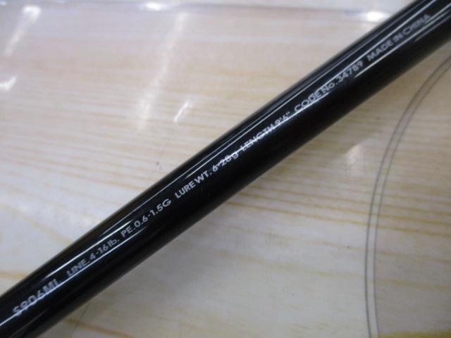 ソルティーアドバンスシーバス S906ML
