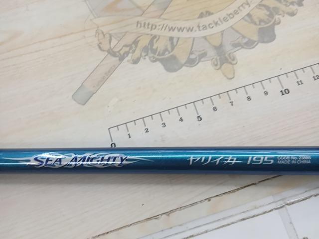 シーマイティヤリイカ 195