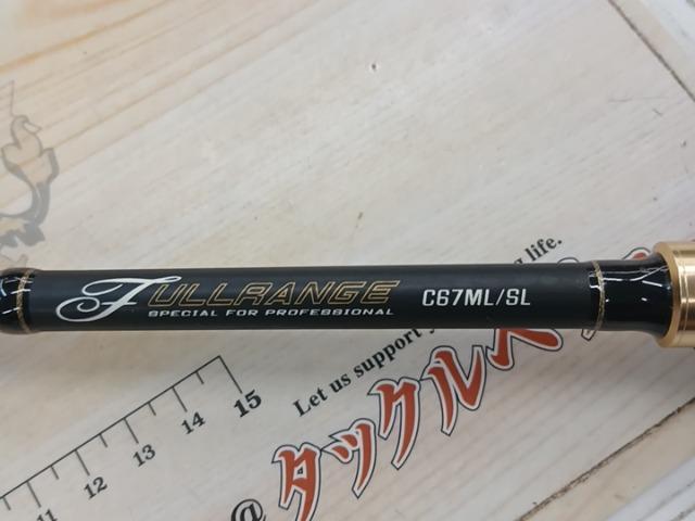 フルレンジ C67ML/SL