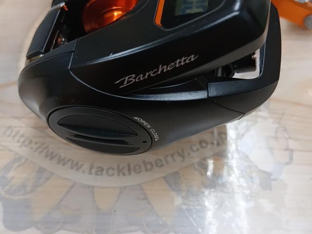 21バルケッタBB 151HG
